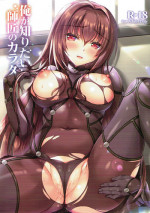 (C92) [Akaneiro (Rimiki, Yakifugu)] Ore ga Shiritai Shishou no Karada (Fate/Grand Order)