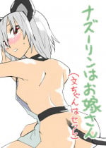 [Saperon Black (Sape)] Nazrin wa Oyome-san (Aya chan wa Sefure) (Touhou Project) [Digital]