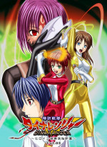 [MACXE'S (monmon)] Tokubousentai Dinaranger ~Heroine Kairaku Sennou Keikaku~ Vol. 03 [Chinese]