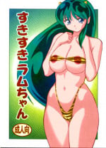 (C63) [Otafuku-tei (Okamoto Fujio)] Suki Suki Lumchan (Urusei Yatsura) [Colored]