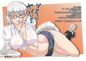 [Sora wa Chimidoro (Sorahati Midoro)] Gureta no wa Yabai-san [Digital]