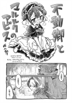 [Nyan Nyan Nyan! (Ogawa Hidari)] Fudou Kyou to Marulk no Abyss (Made in Abyss) [Chinese] [Digital]