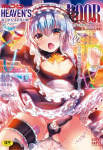 [Anthology] Otokonoko Heaven's Door 7 [Digital]