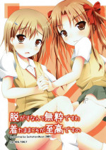 (C77) [Imitation Moon (Narumi Yuu)] Nugasu nante Busui desu wa Kita Mama koso ga Shikou desu no (Toaru Kagaku no Railgun)