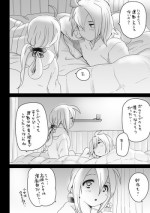 [we53] 寝るだけ
