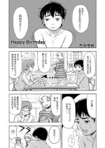 [Yoshida Gorou] Happy Birthday