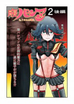 [Rabu-bi - azuma K 27 b] Kako-saku hara 2 kōhen(Kill! la kill)