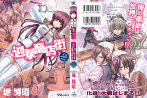 [Hori Hiroaki] Geigeki Shoutengai 2