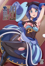 (C85) [Akusei-Shinseibutsu (Nori)] Aoi Yuuhi - Coucher du soleil bleu | Blue Evening Sun (Pokémon) [English] {doujins.com}