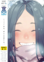 COMIC Koh 2018-02 [Digital]