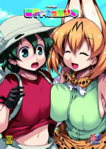 [Matsuri Gensou (Tsukasawa)] Friends-tachi no Jakkanya Ecchii Hon (Kemono Friends) [Digital]