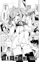 [Kenji] Ratai Geijutsu-bu Ch.1-6