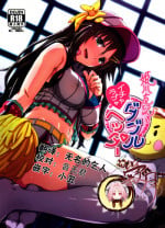 (C92) [Hoshiyukicha (Yukihoshi Kokoro)] Himekawa Yuki to ICHALOVE Double Hedder (THE IDOLM@STER CINDERELLA GIRLS) [Chinese] [寂月汉化组]