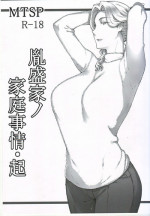 (C93) [MTSP (Jin)] Tanemori-ke no Katei Jijou Ki