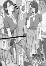 (C93) [Mousou Colosseum (Oda non)] C93 Omake Bon Iro Toridori Hitoduma Uwasabanashi