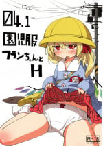 (Reitaisai 10) [Imoutogensouzitiku (Tsukumizu Yuu)] 04.1 Enjifuku Flan-chan to H (Touhou Project) [English]