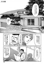 [Zukiki] Nemuri Hime Ch.1-3