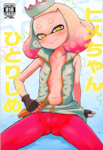 (C93) [Hitsuji Drill (Ponpon Itai)] Hime-chan Hitorijime (Splatoon)