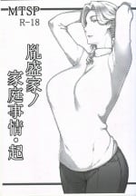 (C93) [MTSP (Jin)] Tanemori-ke no Katei Jijou Ki [Chinese] [ANMAXJP自家漢化]