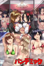 [DL Mate] Pandemic ~ A Harem Established