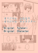 [kurokawa rikuu]Original futanari