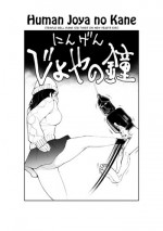 [Pecan (Makunouchi)] Ningen Joya no Kane [English] [Tigoris Translates]