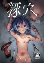 (SC2016 Winter) [Celsius (Torikawa)] Tonketsu | Pig Hole (Cardfight!! Vanguard) [English] {atomicpuppy}