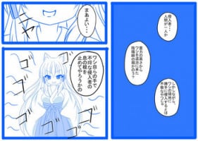 [Omochi] 妖狐に憑依