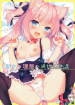 (C93) [23.4do (Ichiri)] Boku no Risou no Isekai Seikatsu