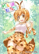 [SAZ (Onsoku Zekuu)] Kemonogatari (Kemono Friends) [Digital]