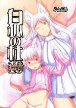 (C91) [Tanmatsu Ijou (BadHand)] Byakko no Mori Sono Juu