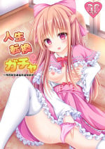 [Happy Present (Manmer)] Jinsei Tenkan Gacha ~Kyou kara Anata wa Onnanoko~ [Chinese] [105leFH18B2个人汉化] [Digital]