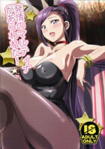 (C93) [Commanding Eagle (Washizuka Sho)] Hatsujou no Martina ga Arawareta! (Dragon Quest XI) [English] {doujins.com}