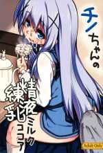 (C89) [Bocchi Koubou (Rutubo)] Chino-chan no Seieki Rennyuu Milk Cocoa (Gochuumon wa Usagi desu ka?)