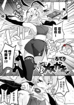 [ろてり] VSメスガキ ROUND2 [Chinese] [不咕鸟汉化组] [Digital]