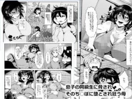 [AKYS Honpo] Musuko no Doukyuusei ni Odosare Sono Chinpo ni Otosare Kuruu Haha
