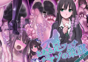 [pinkjoe] Toaru Ashi Feti Ego Maso no Sakubou (THE iDOLM@STER CINDERELLA GIRLS)
