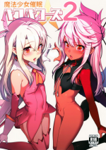 (C93) [Ranshi to Kimi to. (santa)] Mahou Shoujo Saimin PakopaCause 2 (Fate/Grand Order) [English] [desudesu]