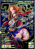 [Sumino Yuuji] JK Ninja Marimo Ninpouchou Ch. 1-7