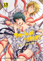 [Ponkotsu-ki (Wakasou)] Yo-kai Taikenbu ~Akaname Arawaru~ [Digital]
