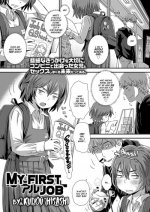 [Kudou Hisashi] Hajimete no Arbeit | My First Job (COMIC LO 2018-02) [English] [dame ningen] [Digital]