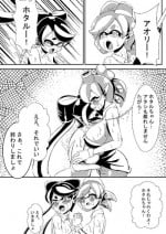 [Yukibana] イカ天驚拳！ (Splatoon)