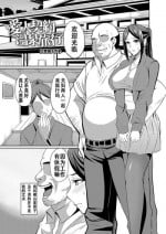 [Nishida Megane] Aijin Keiyaku Onsen Ryokou (Hitozuma Joushi wa Cosplay Dorei) [Chinese] [Digital]