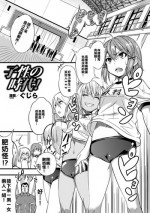 [Gujira] Kosei no Jidai! (Bessatsu Comic Unreal Ningen Bokujou Hen Vol. 2) [Chinese] [純潔如紙漢化組] [Digital]