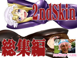 [Nyanko no Me (Tamakko)] 2nd Skin Soushuuhen (Touhou Project) [Chinese] [贝尔西行寺个人汉化] [Digital]