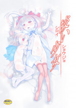 [P.A.Project (Teruki Kuma)] Shiroi Shoujo -Soushuuhen 2- [Digital]