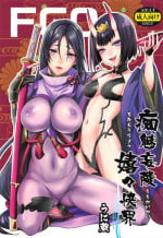 (SUPER26) [Unizo (Unikura)] Chimimouryou Kikikaikai (Fate/Grand Order) [English] [Doujins.com]