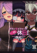 (C91) [Saikawa Youzyo (Nyamal, Kurosawa Shouichi, Okamen)] Gran Cypher no Chotto H na Kyuujitsu! (Granblue Fantasy)