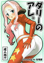 (C72) [Yudokuya (Tomokichi)] Darry no Are. | Darry Down There (Tengen Toppa Gurren Lagann) [English] [Doujins.com]