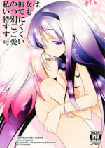 (C86) [Momo9 (Shiratama Yomogi)] Watashi no Kanojo wa Itsudemo Tokubetsu ni Sugoku Sugoku Kawaii | My Girlfriend is Always Super-Duper Cute (Puella Magi Madoka Magica) [English]